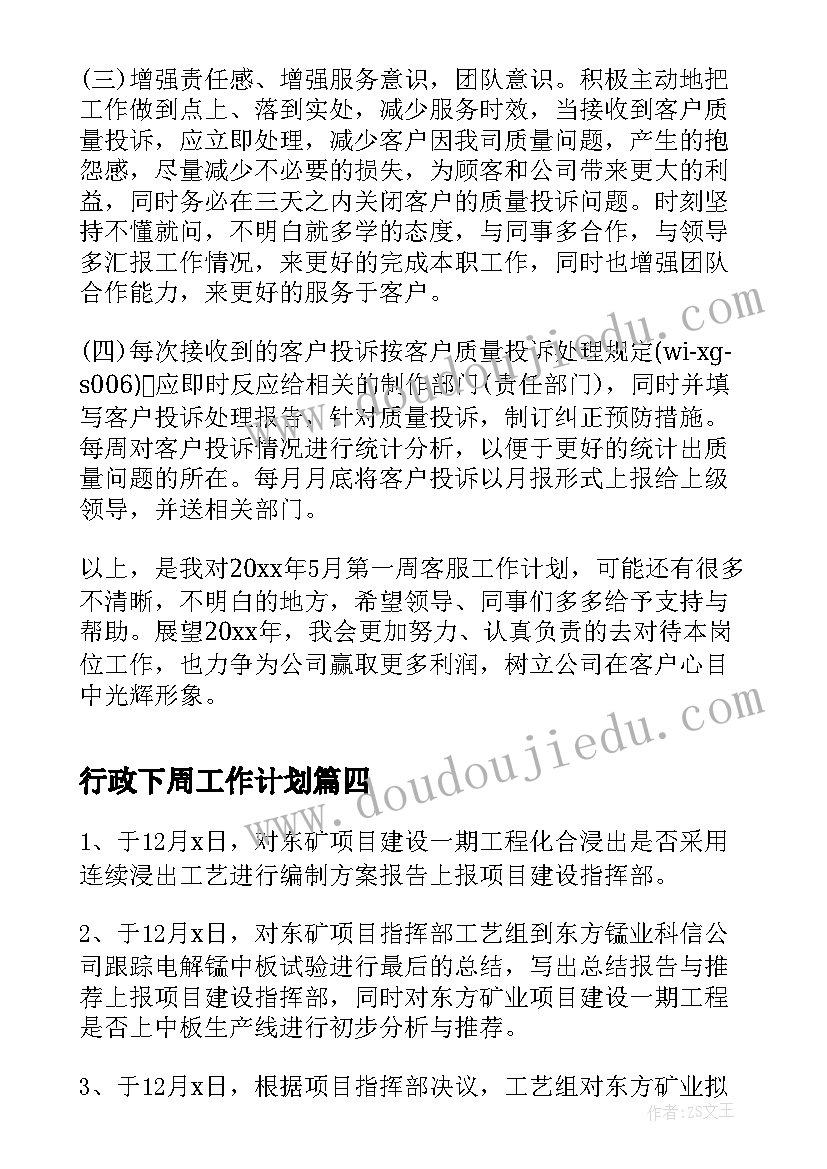 最新幼儿园小班找花狗教案 苏教版小松鼠找花生果教学反思(实用5篇)