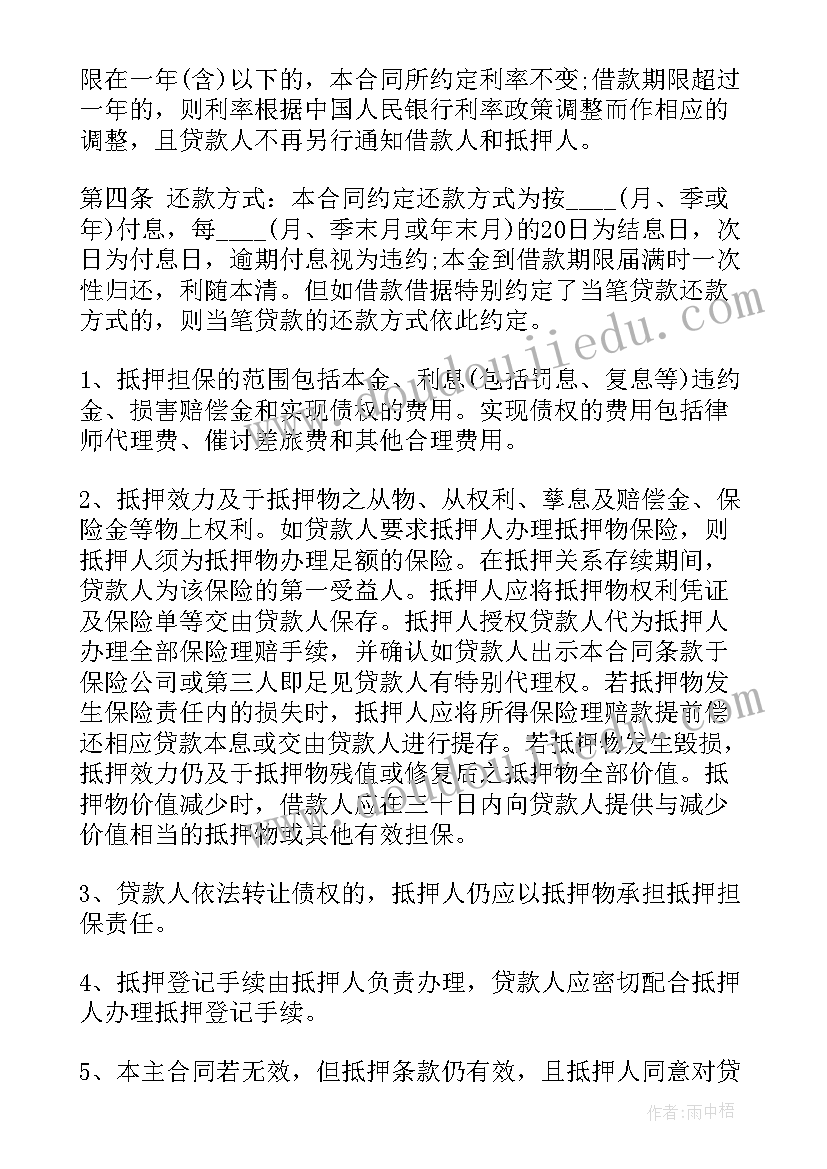 信用贷款工作总结(实用7篇)