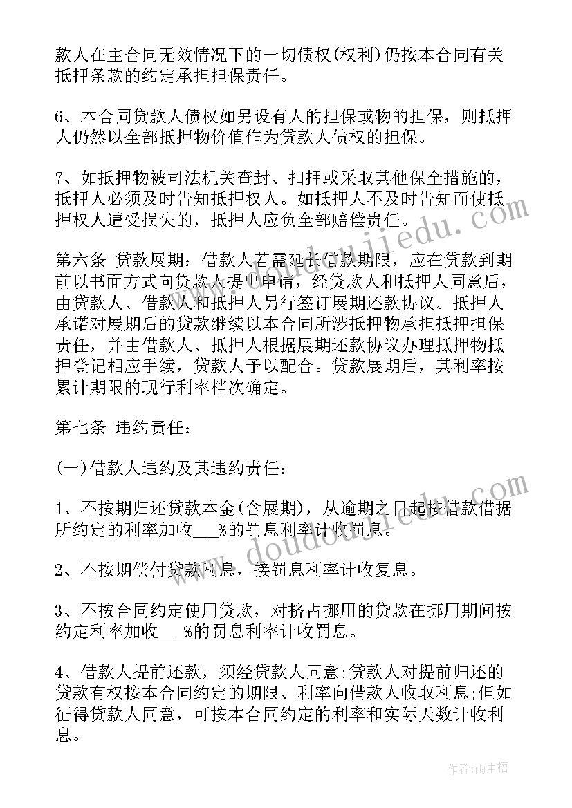 信用贷款工作总结(实用7篇)