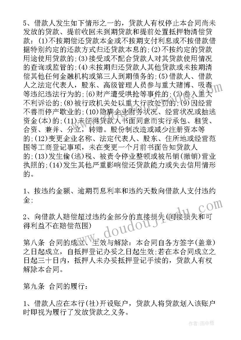 信用贷款工作总结(实用7篇)