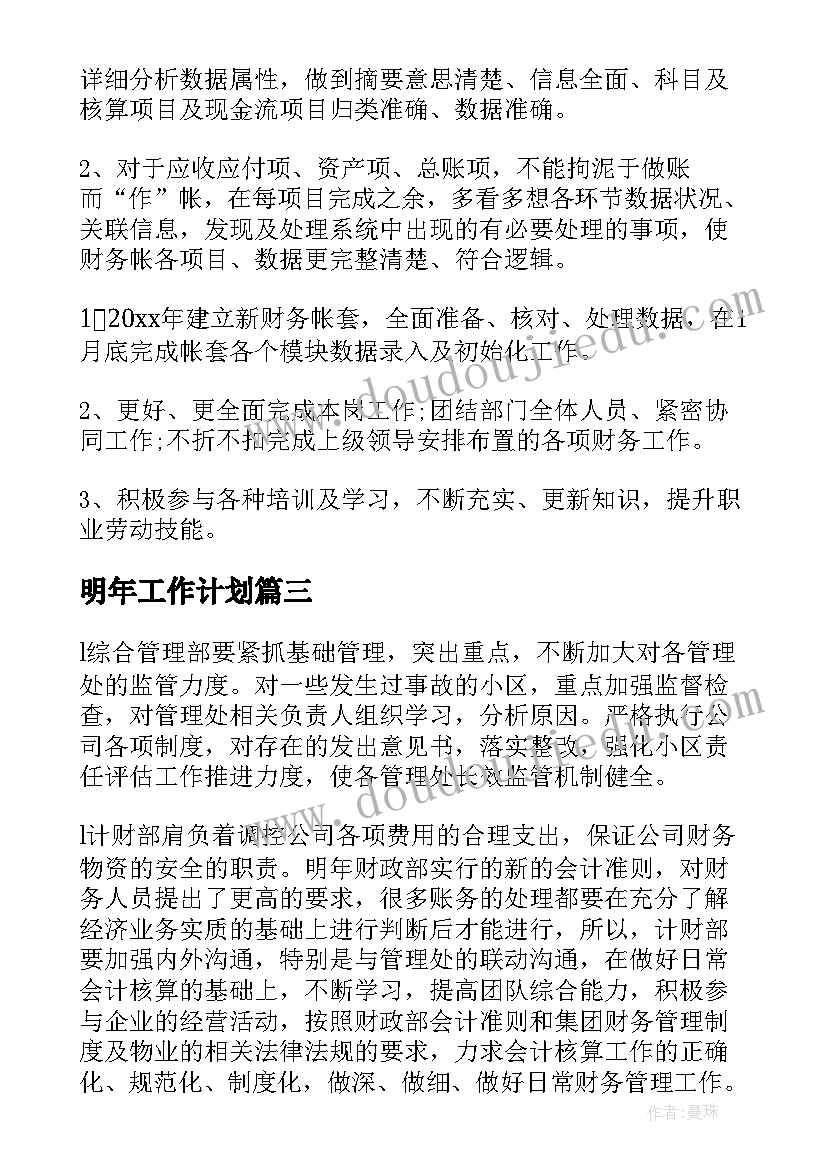 承包厨房合同书 厨房承包合同书(实用5篇)