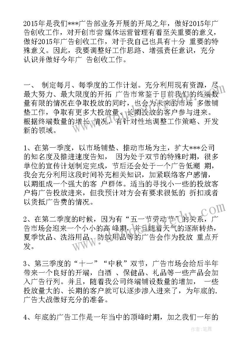 2023年招牌广告策划(大全5篇)