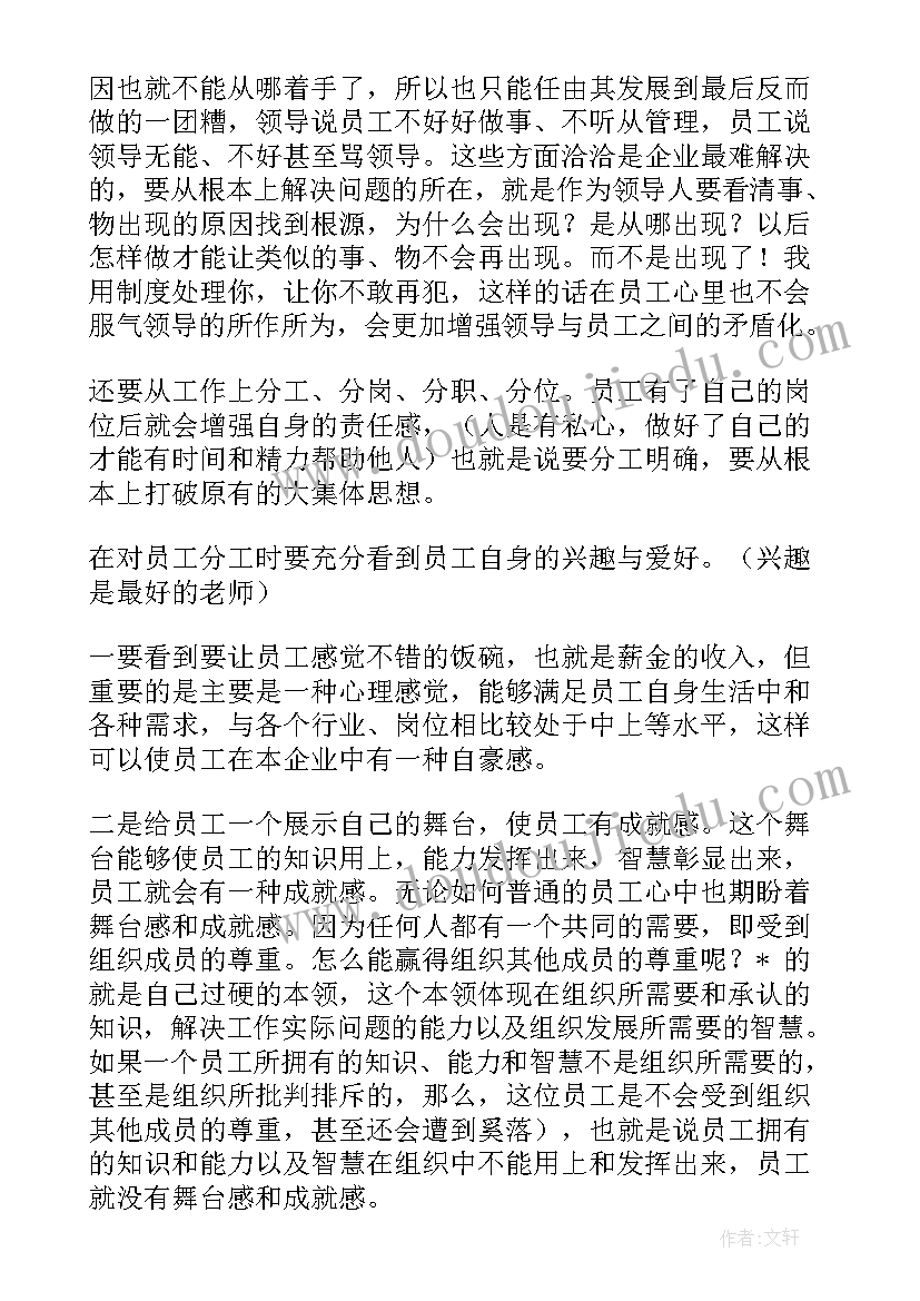 管理者工作计划的内容要素(汇总10篇)