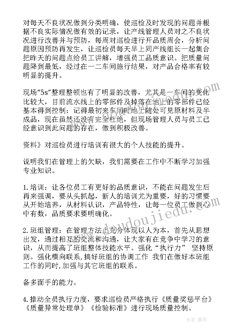 2023年qc改善总结(实用5篇)