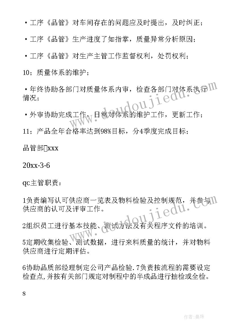 2023年qc改善总结(实用5篇)