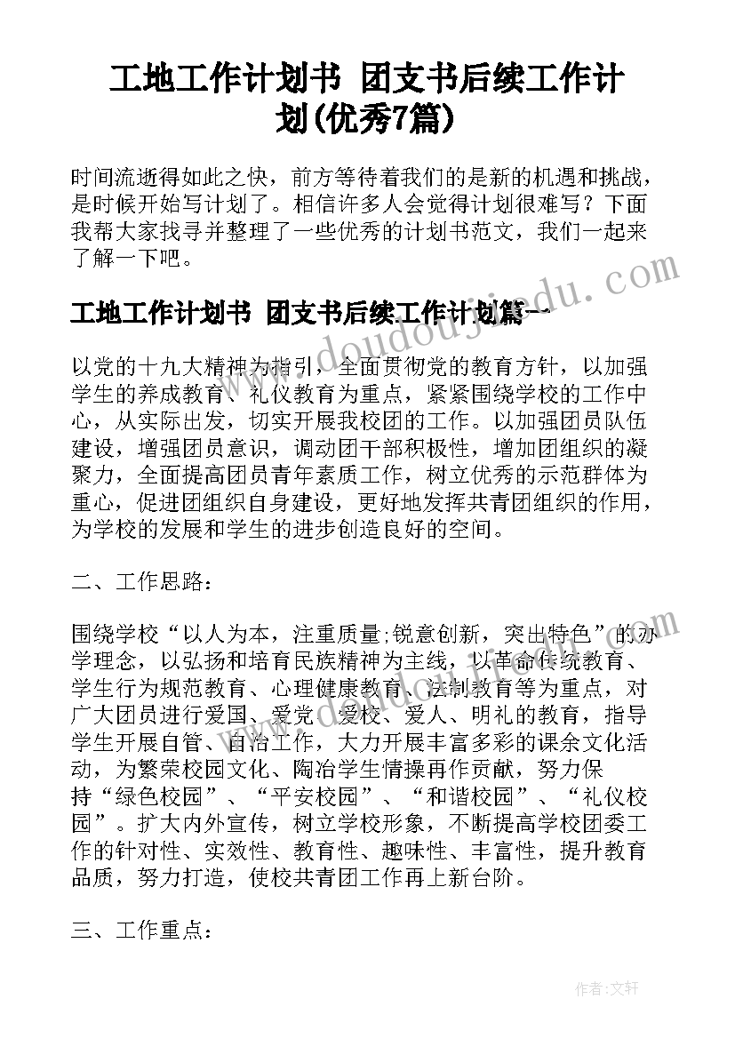 2023年讲座心得和 讲座心得体会(通用6篇)