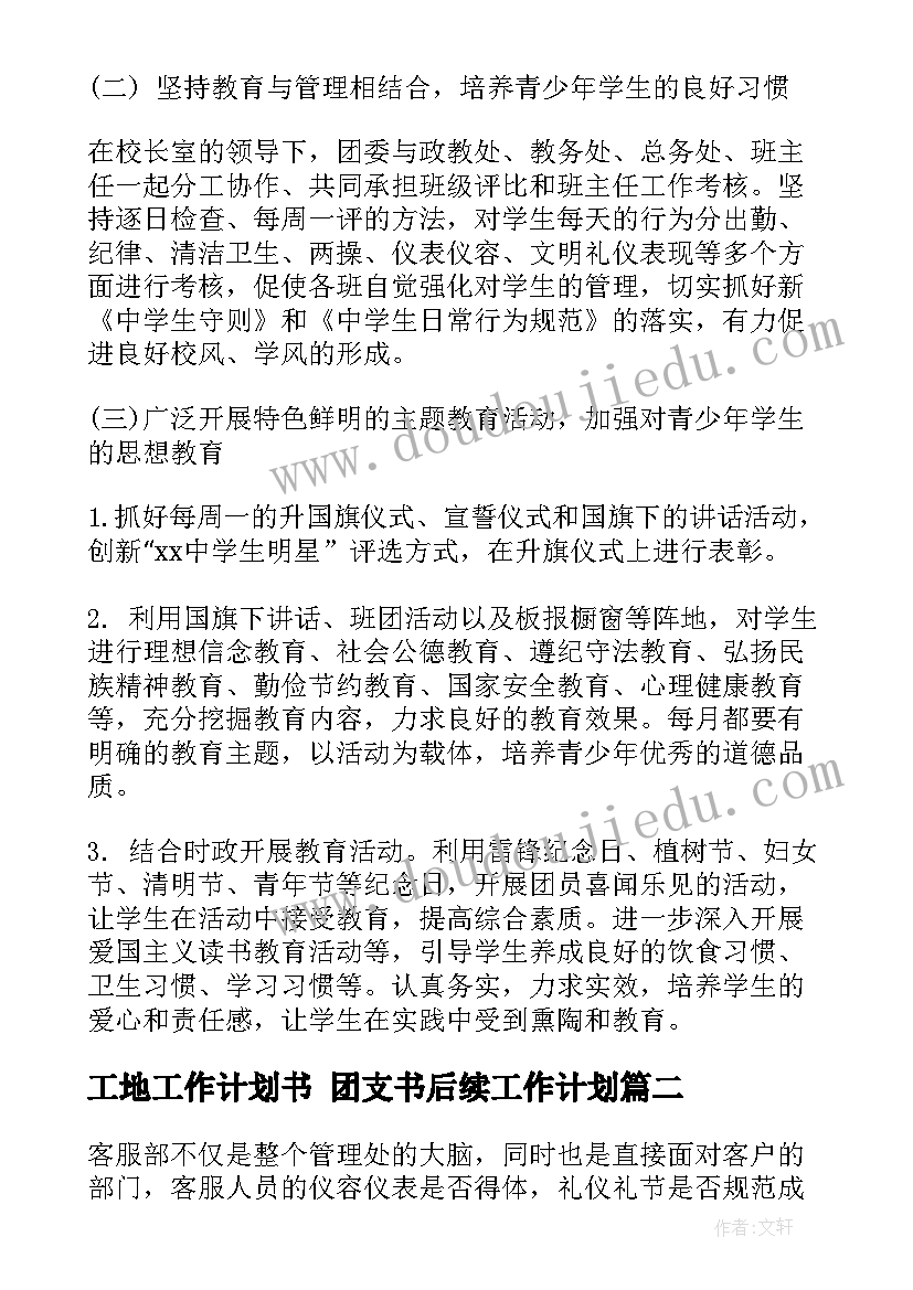 2023年讲座心得和 讲座心得体会(通用6篇)