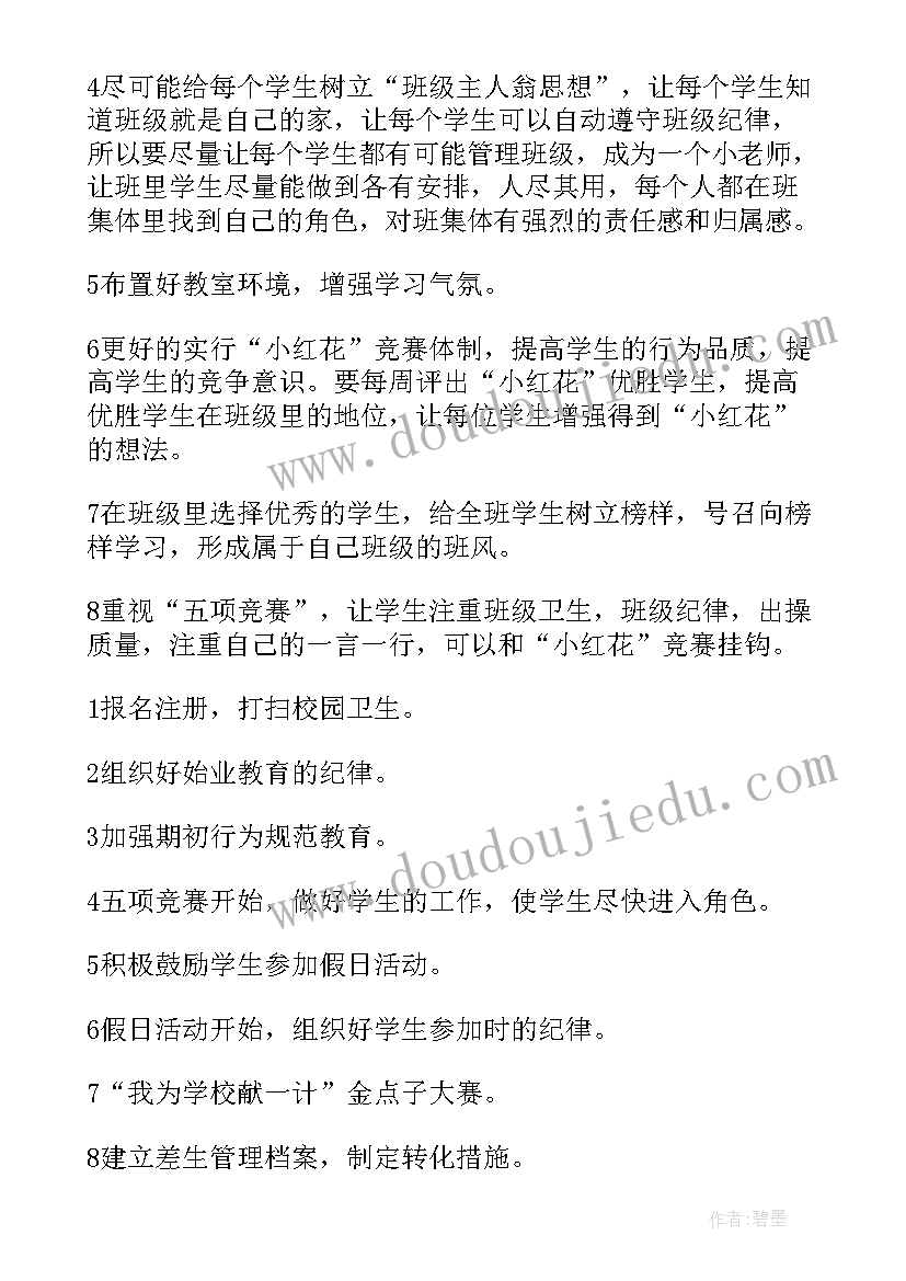 2023年管培生年度工作总结 工作计划年度工作计划年工作计划(大全10篇)