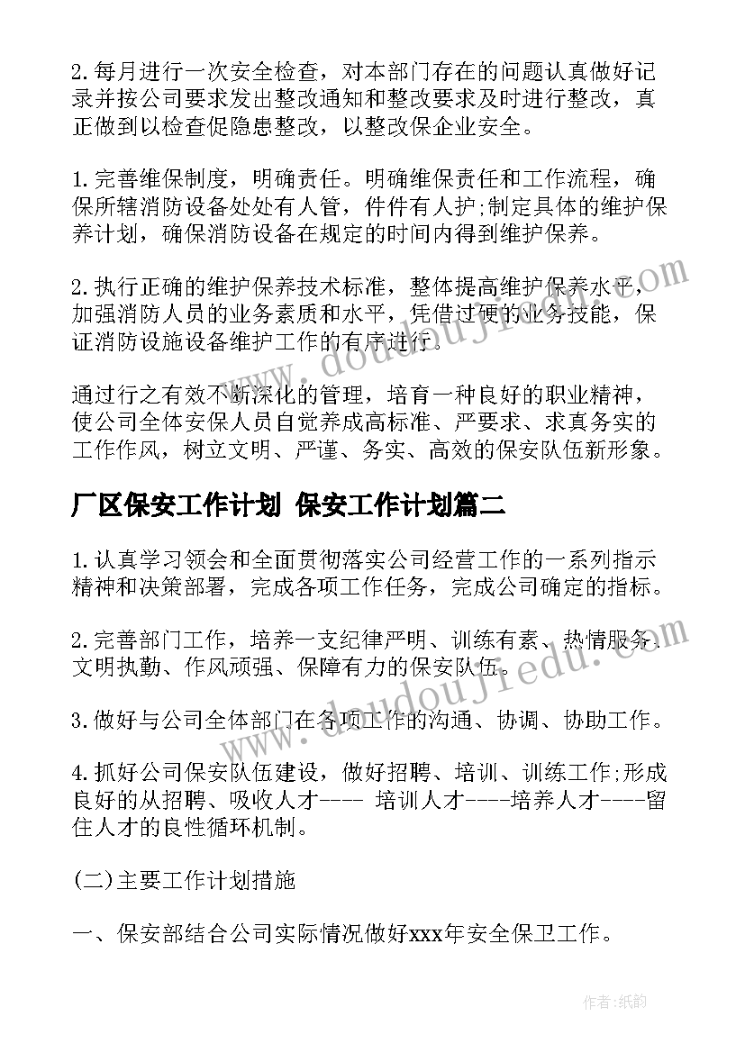 2023年换届后第一次支委会议记录 新支委会第一次会议记录(优秀5篇)