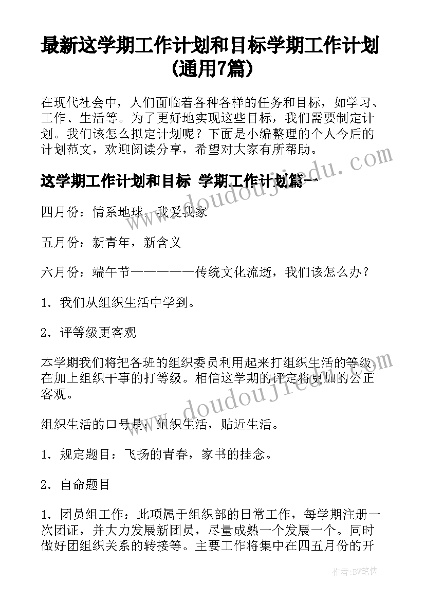 走进新时代手抄报内容文字 走进经典名著手抄报的内容(实用5篇)