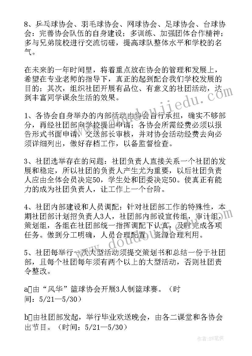 走进新时代手抄报内容文字 走进经典名著手抄报的内容(实用5篇)