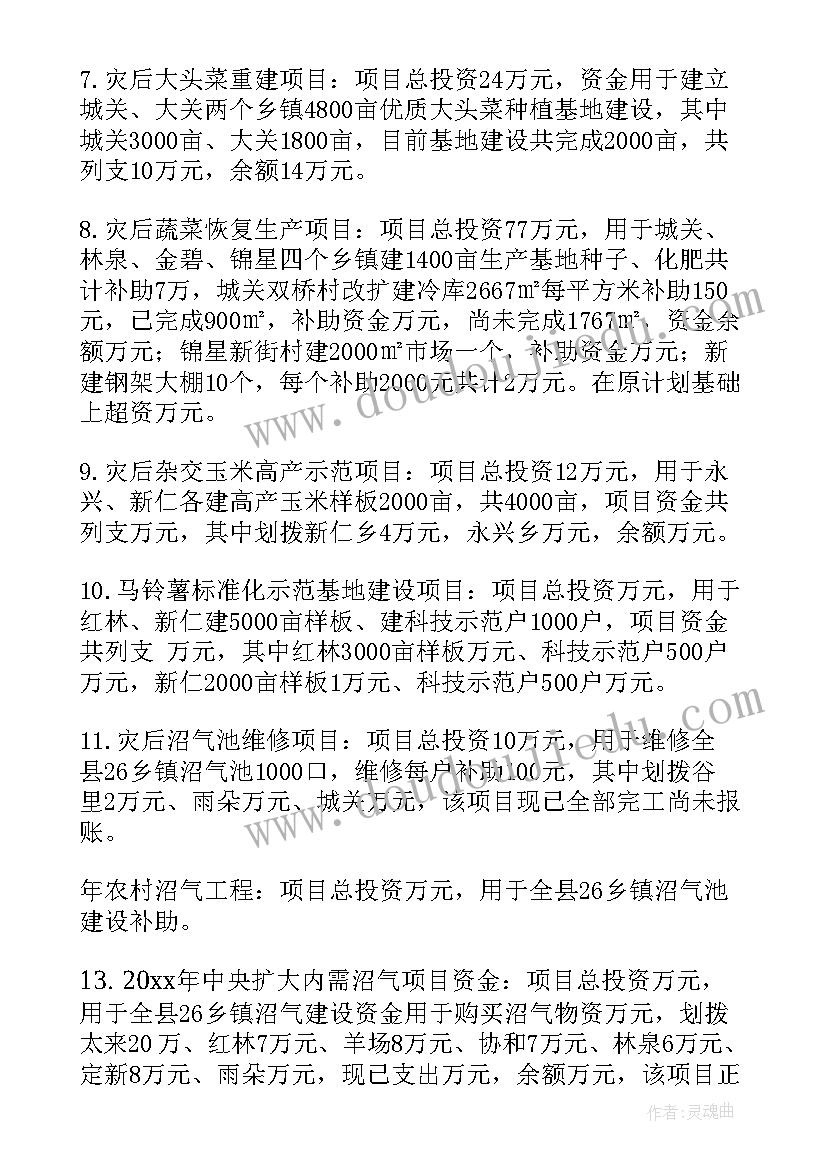 贸易救济政策 贸易洽谈后续工作计划(优秀8篇)