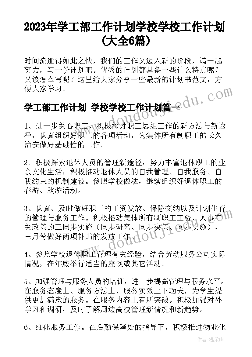 最新假如你想做一株腊梅电子书下载 假如你想做一株腊梅读后感(通用5篇)