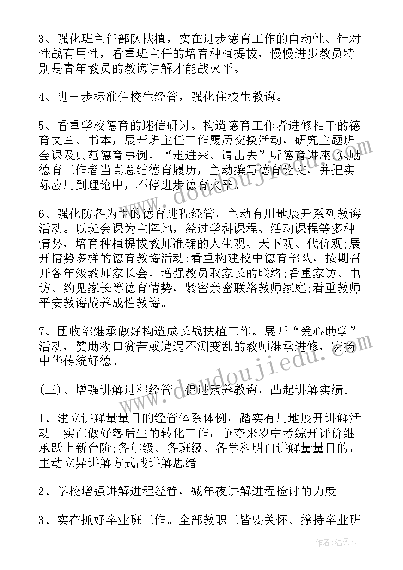 最新假如你想做一株腊梅电子书下载 假如你想做一株腊梅读后感(通用5篇)