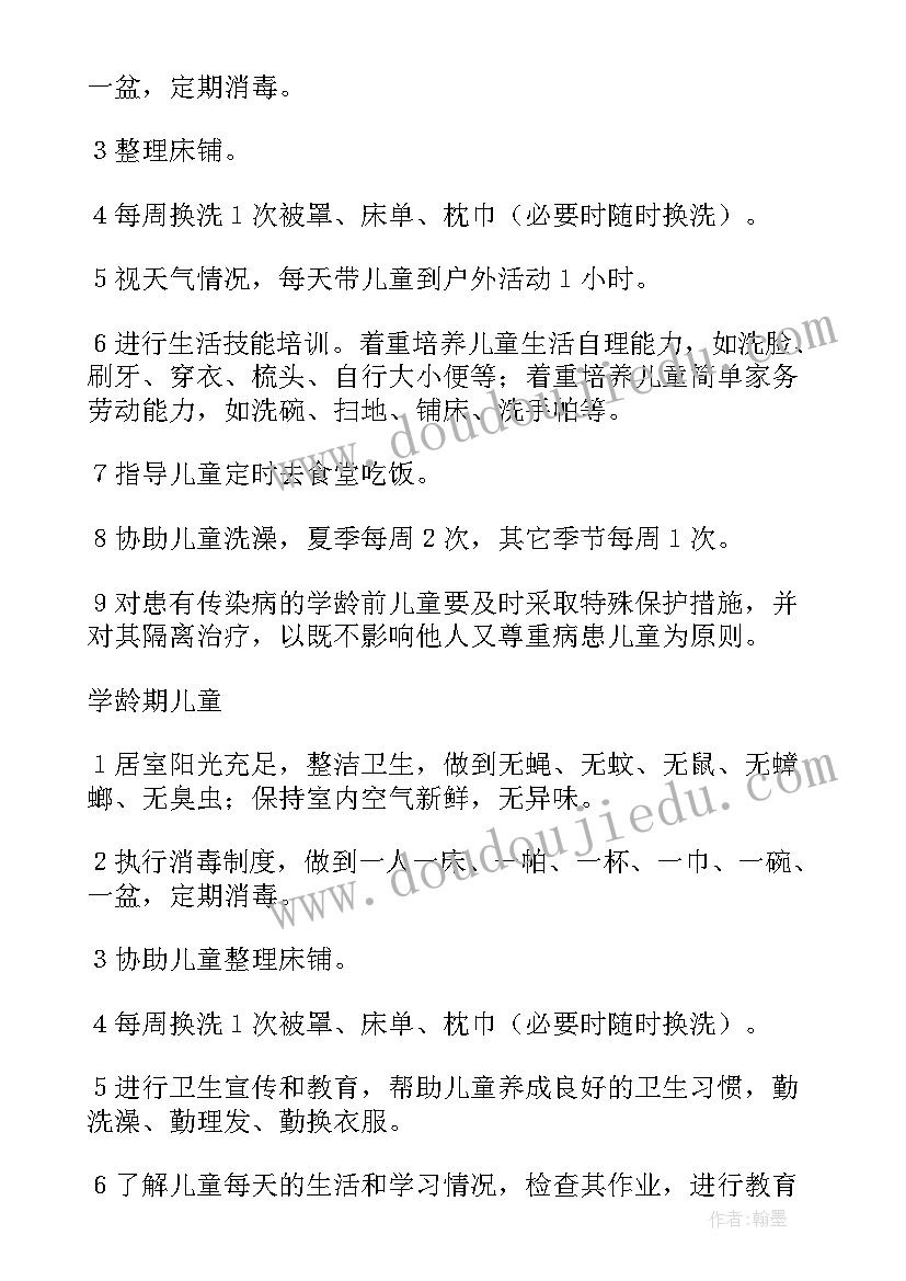 最新福利院五年工作计划表 儿童福利院工作计划(实用9篇)