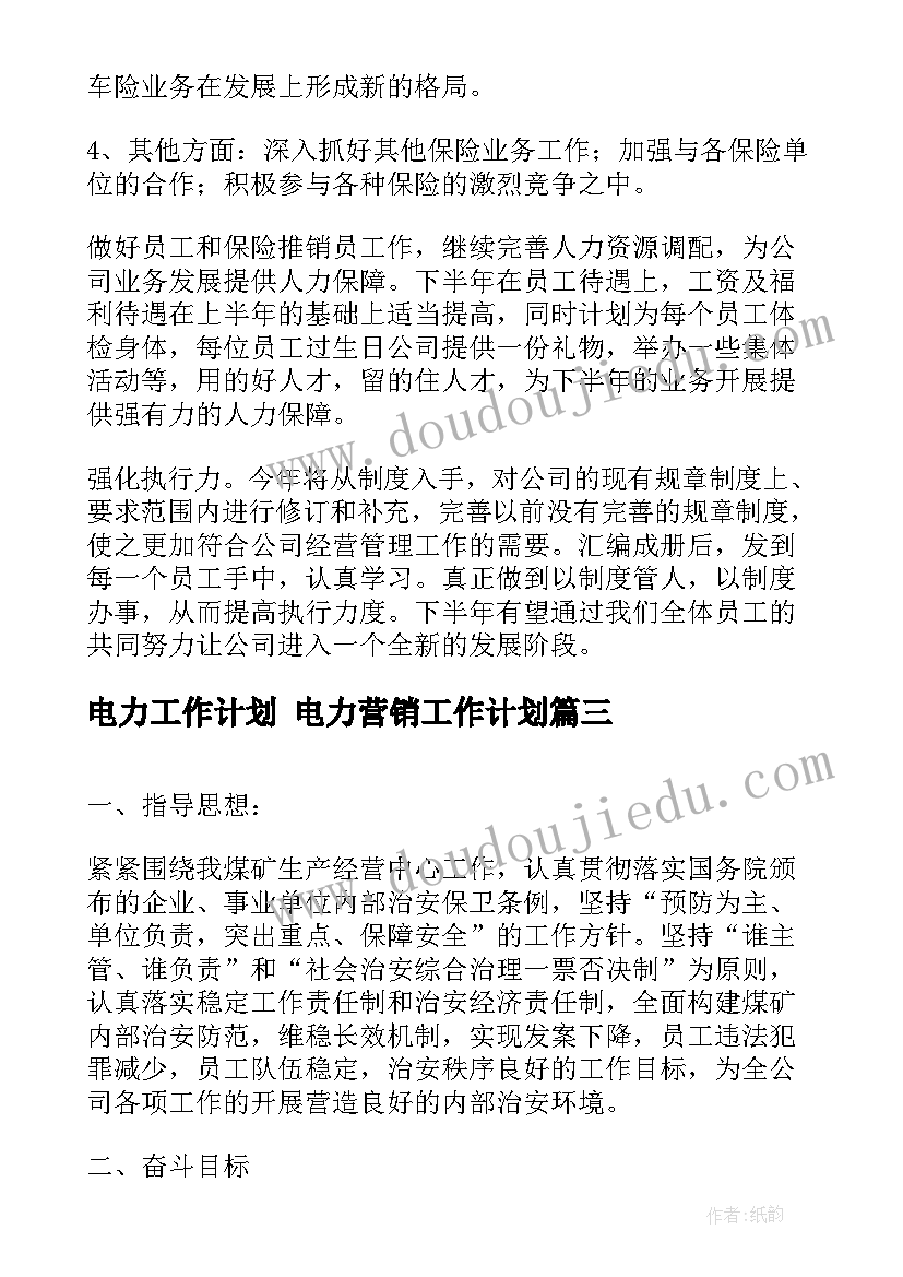 最新班会内容记录 班会颁奖心得体会(优质10篇)