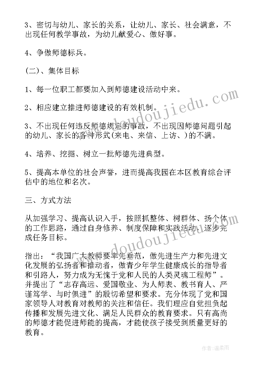 工作计划写作的三要素 工作计划的写作模式(汇总6篇)