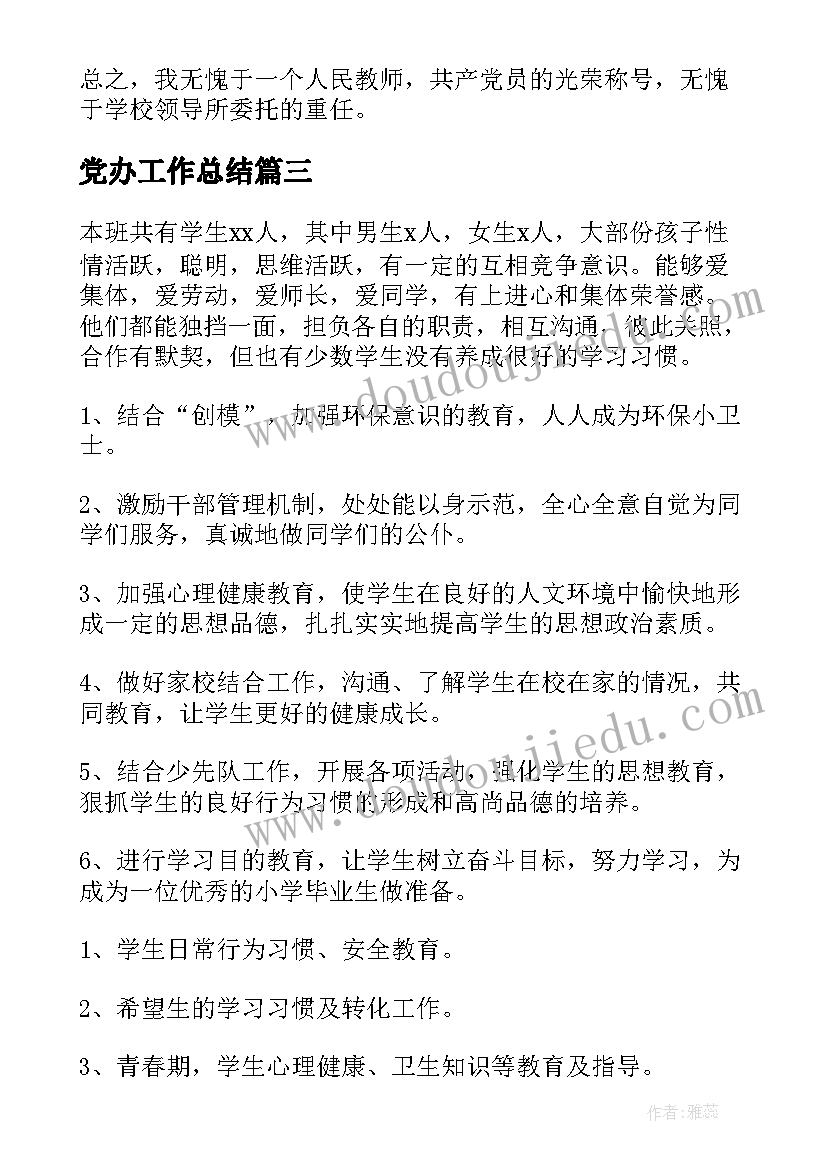 最新师德六条心得体会 听师德心得体会(优质10篇)