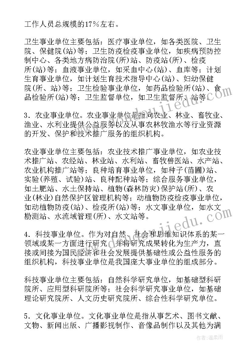 最新教学稽核工作计划(优质5篇)