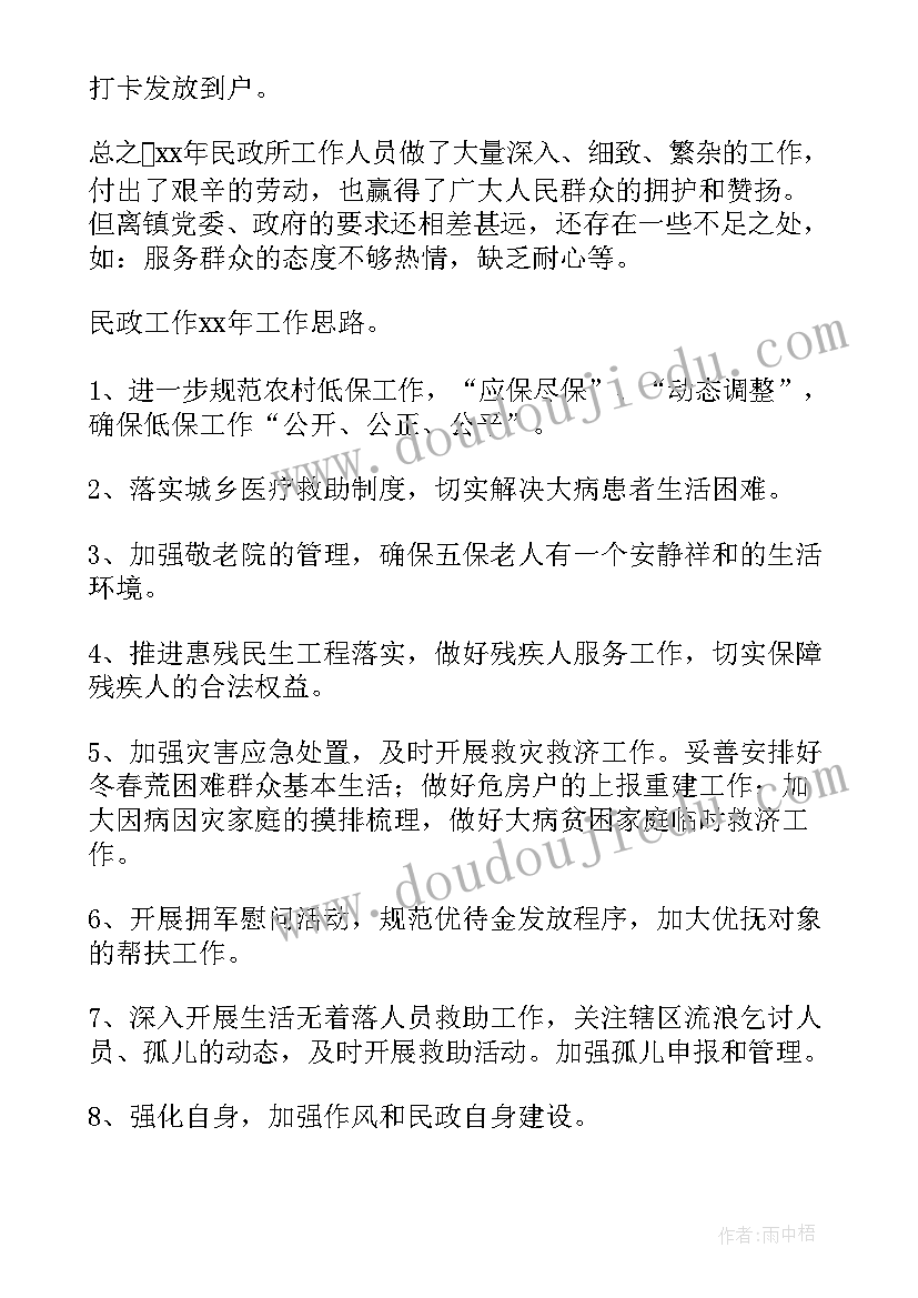 2023年团委扶贫工作计划和目标(模板8篇)