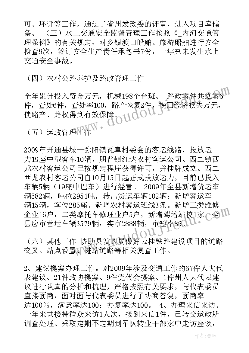 2023年铁塔工作计划议题 铁塔工作总结(精选9篇)