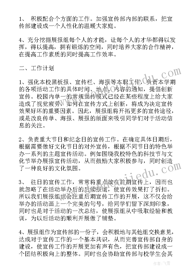 2023年党支部书记月度工作汇报(精选10篇)