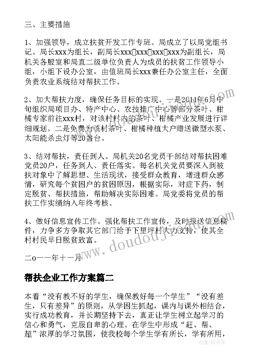 祝我的孩子们六一祝福语 给我的孩子们读后感(优秀5篇)