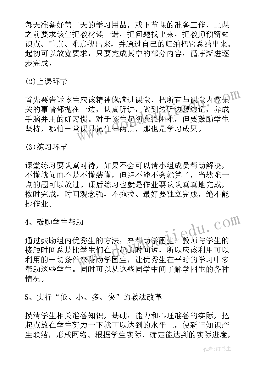 祝我的孩子们六一祝福语 给我的孩子们读后感(优秀5篇)