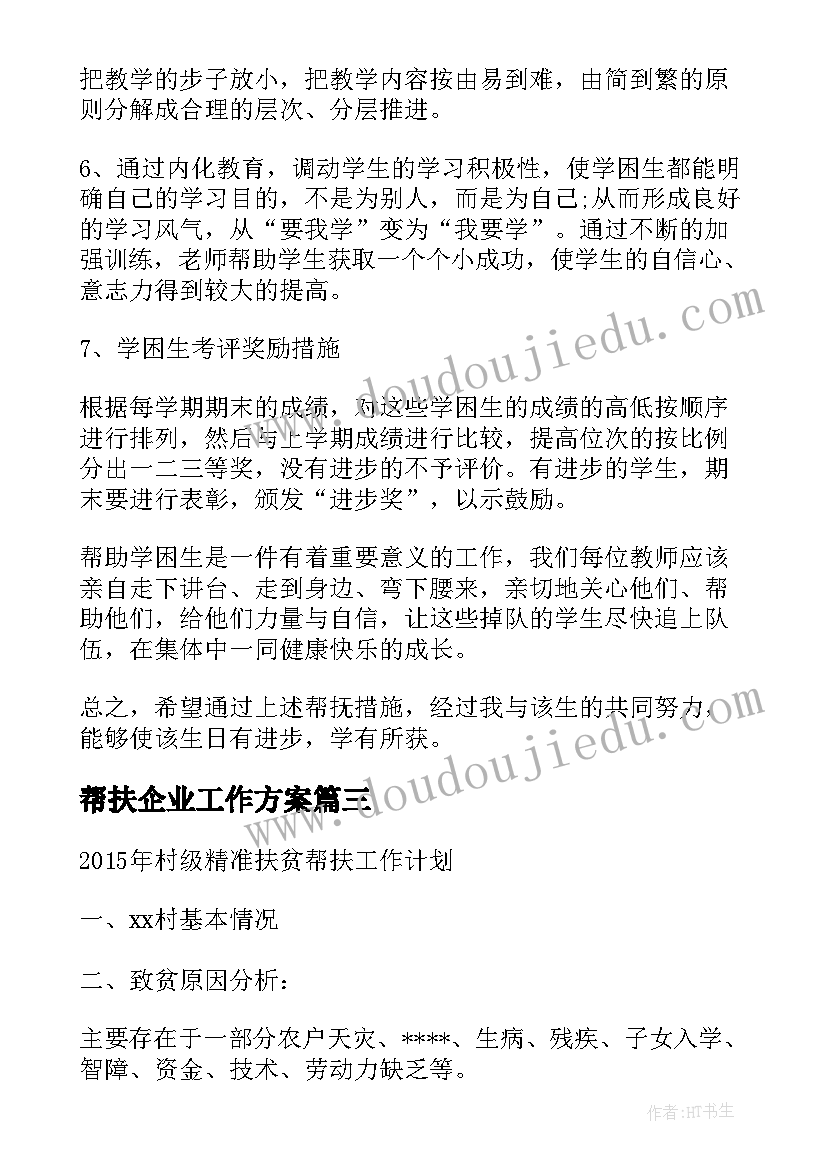 祝我的孩子们六一祝福语 给我的孩子们读后感(优秀5篇)