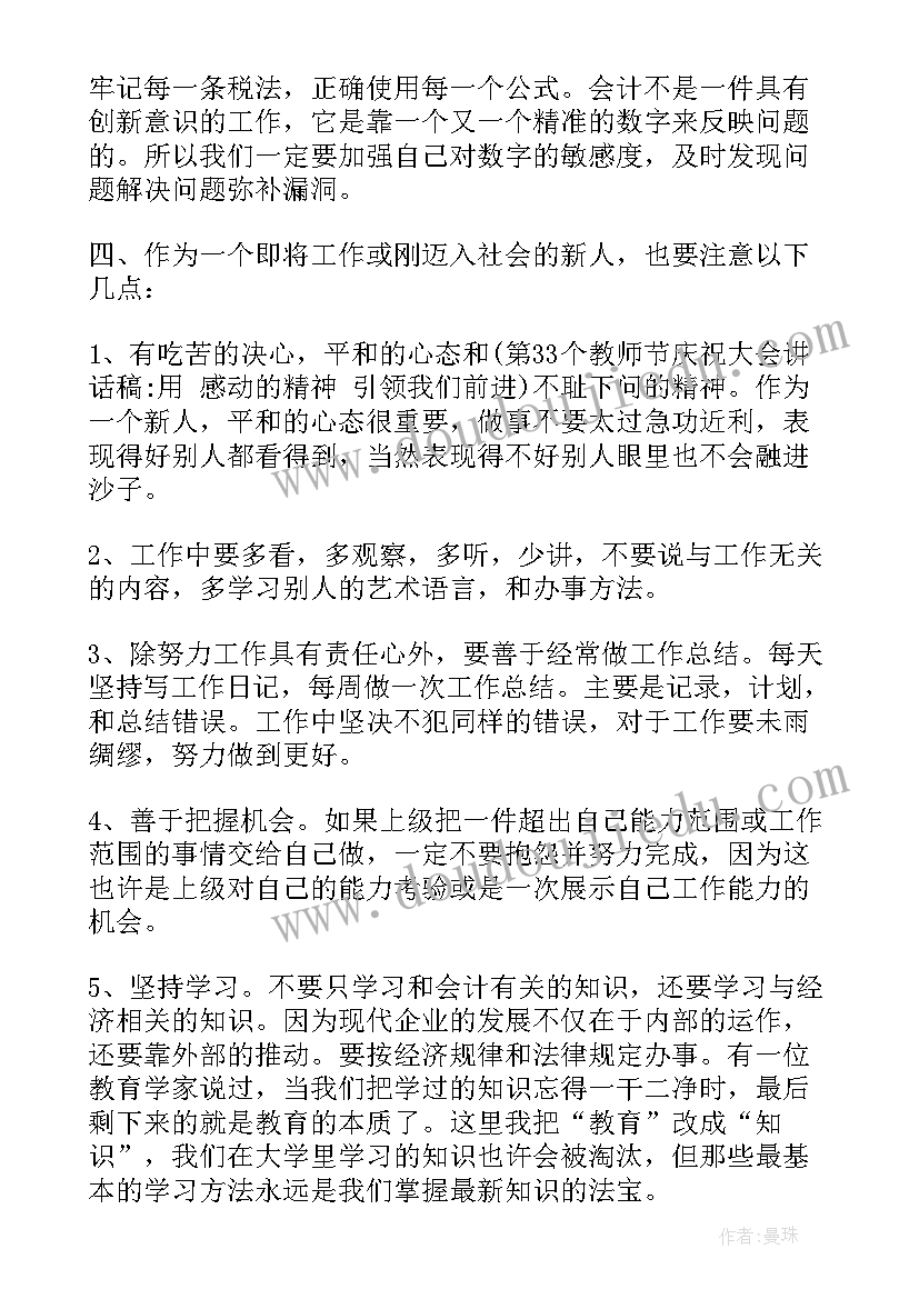 最新装修预算报告(优秀10篇)