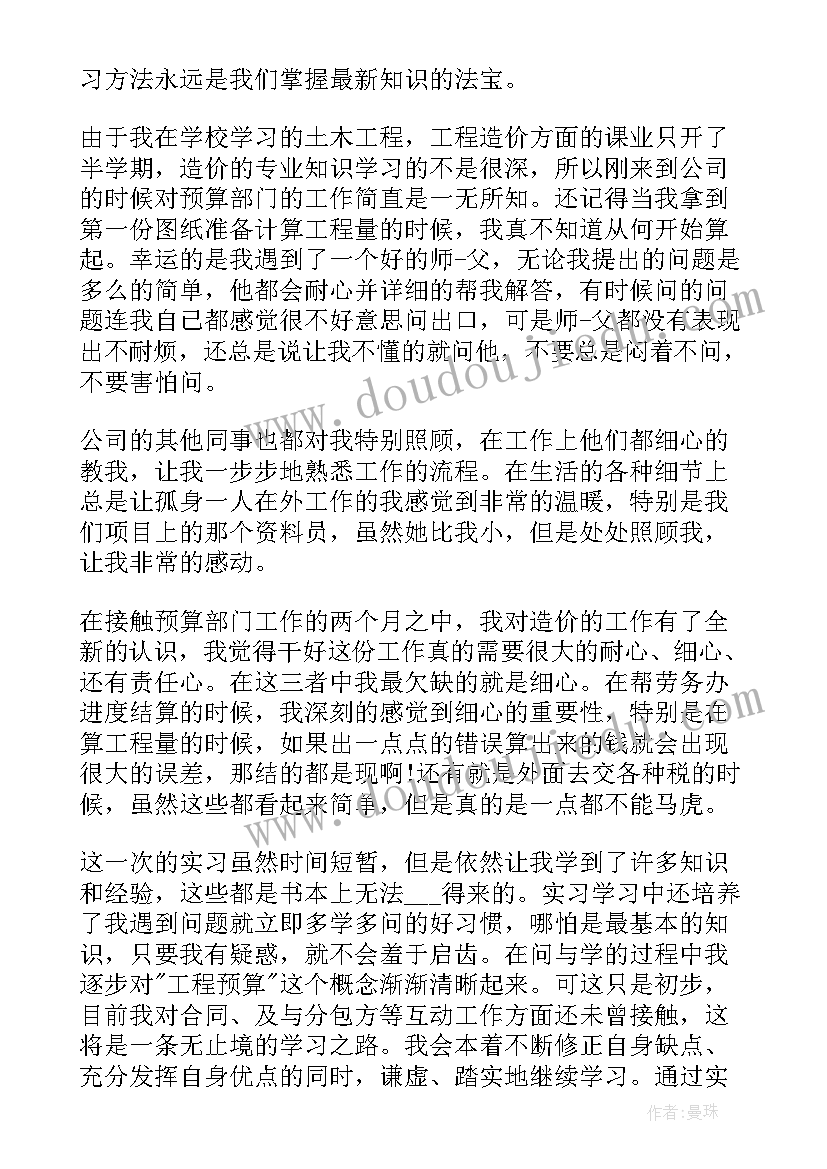 最新装修预算报告(优秀10篇)