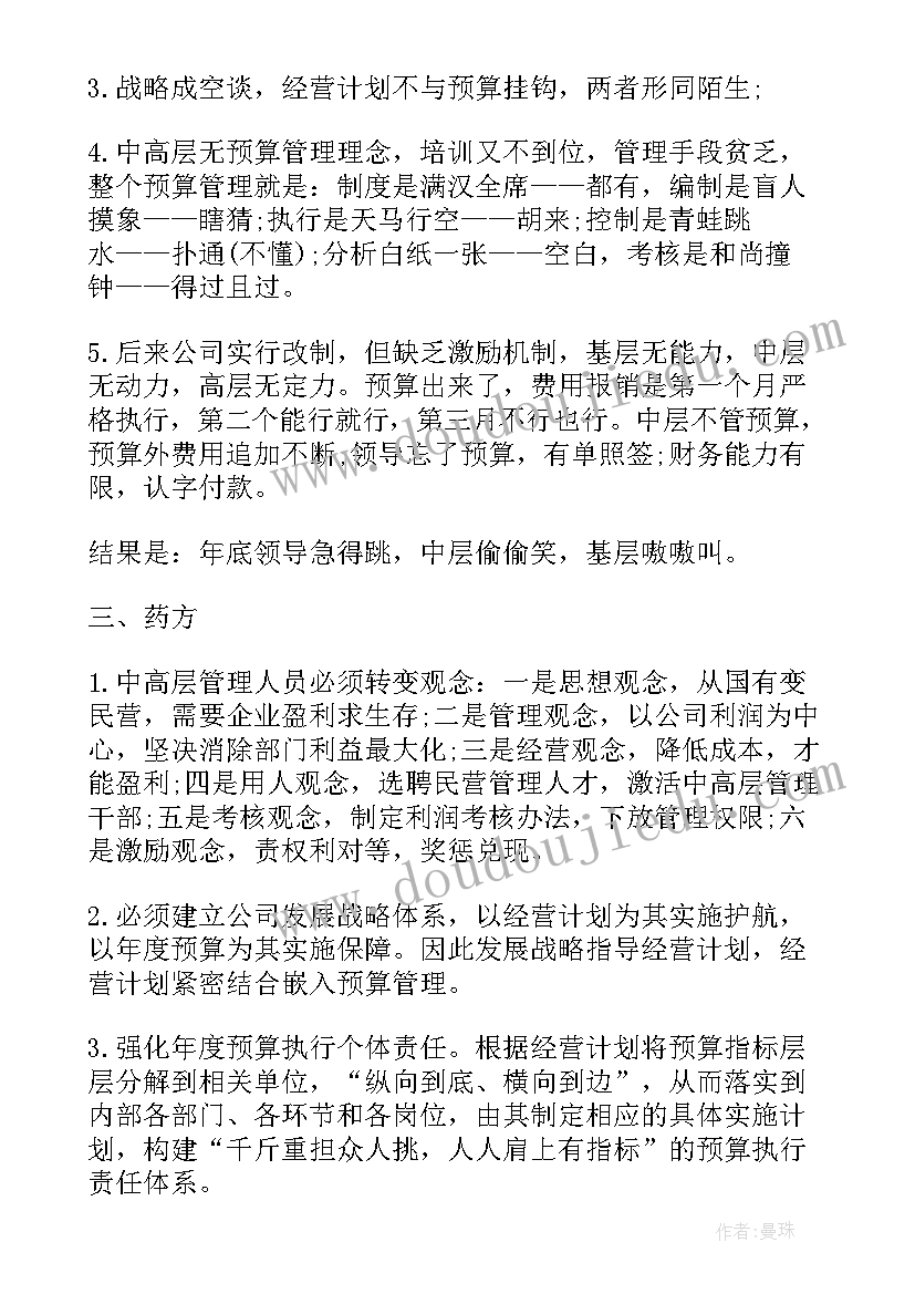 最新装修预算报告(优秀10篇)