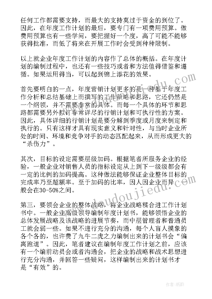 幼儿礼仪心得体会总结 教师幼儿礼仪心得体会(优秀10篇)