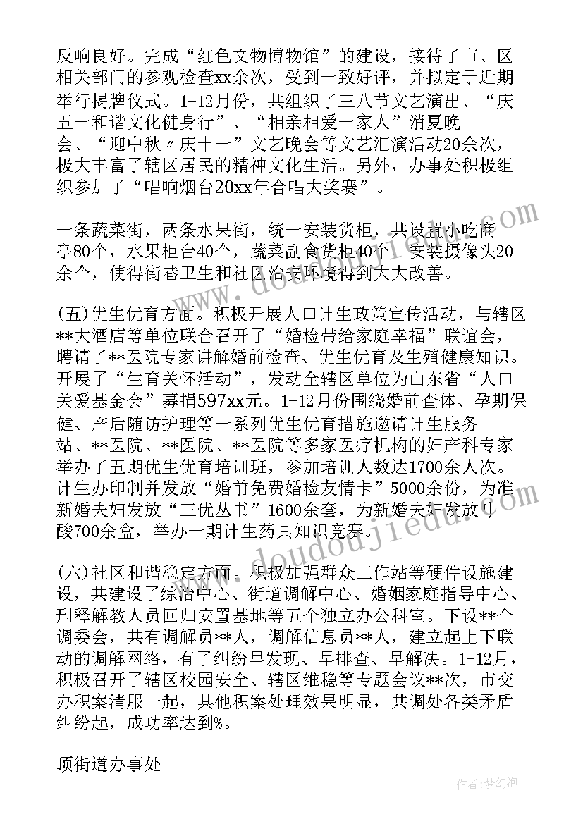 最新督办和工作计划 信访跟踪督办工作计划(大全5篇)