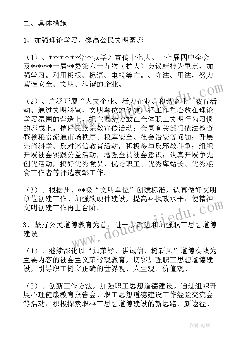 2023年粮油销售计划书 粮油贸易工作计划(实用5篇)