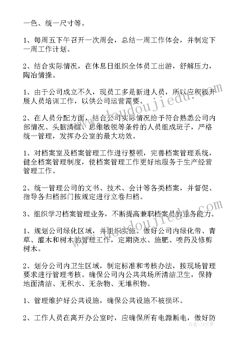 最新监控中心月度工作总结(优质10篇)