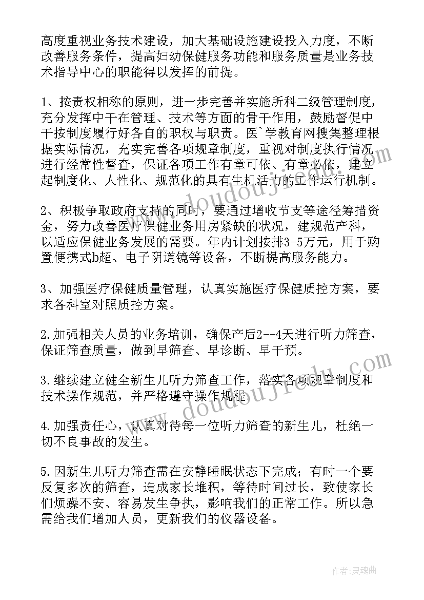 最新一去二三里大班语言教案反思 一去二三里教学反思(大全5篇)