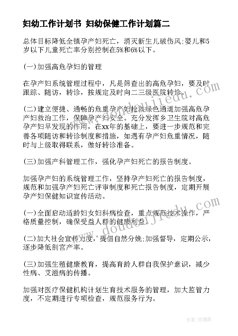 最新一去二三里大班语言教案反思 一去二三里教学反思(大全5篇)