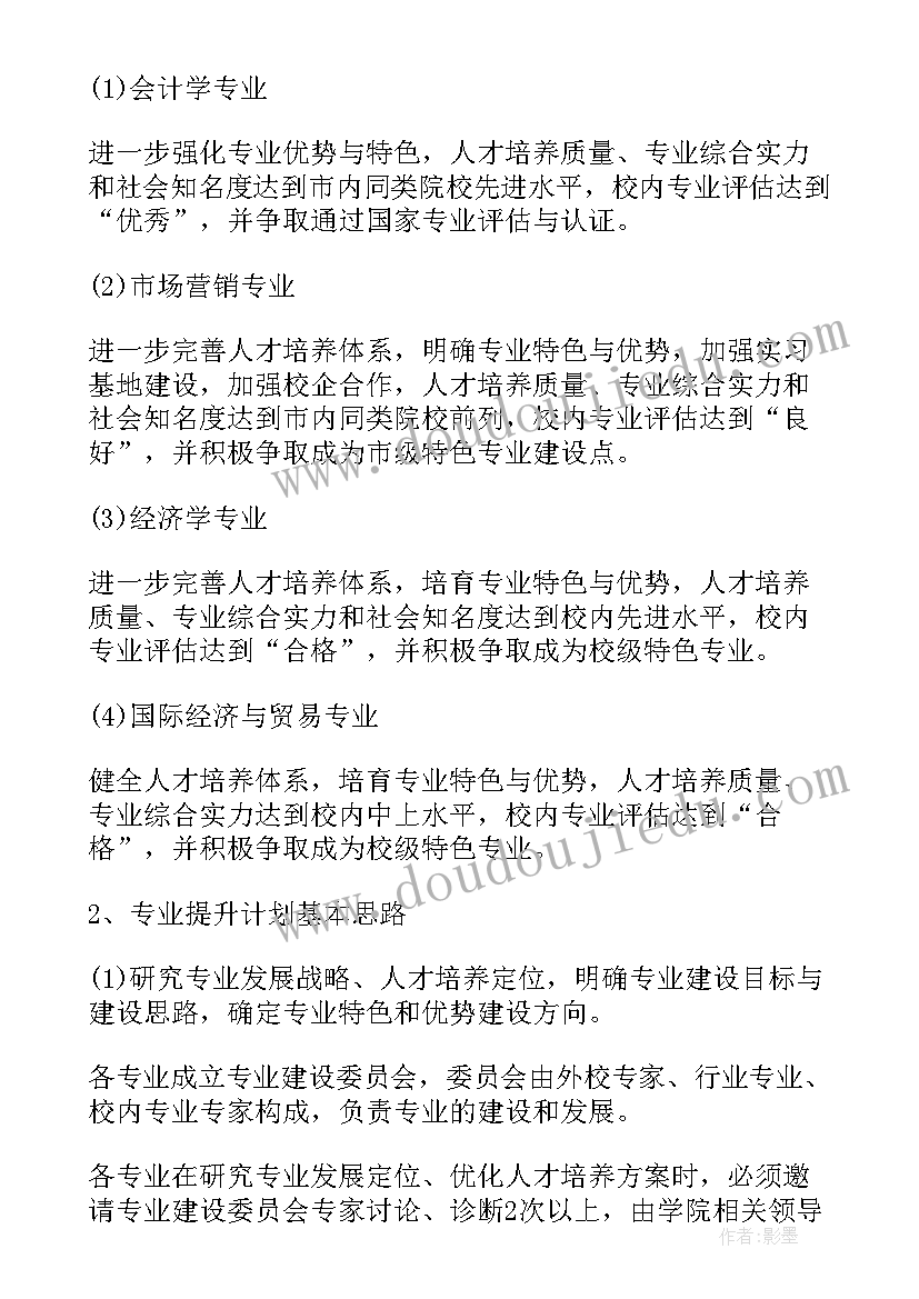 培养优生工作总结 人才培养工作计划(优质10篇)