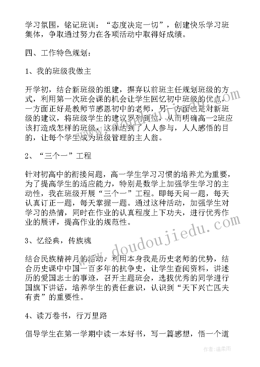 2023年质检工作计划目标 工作计划及目标(优质5篇)