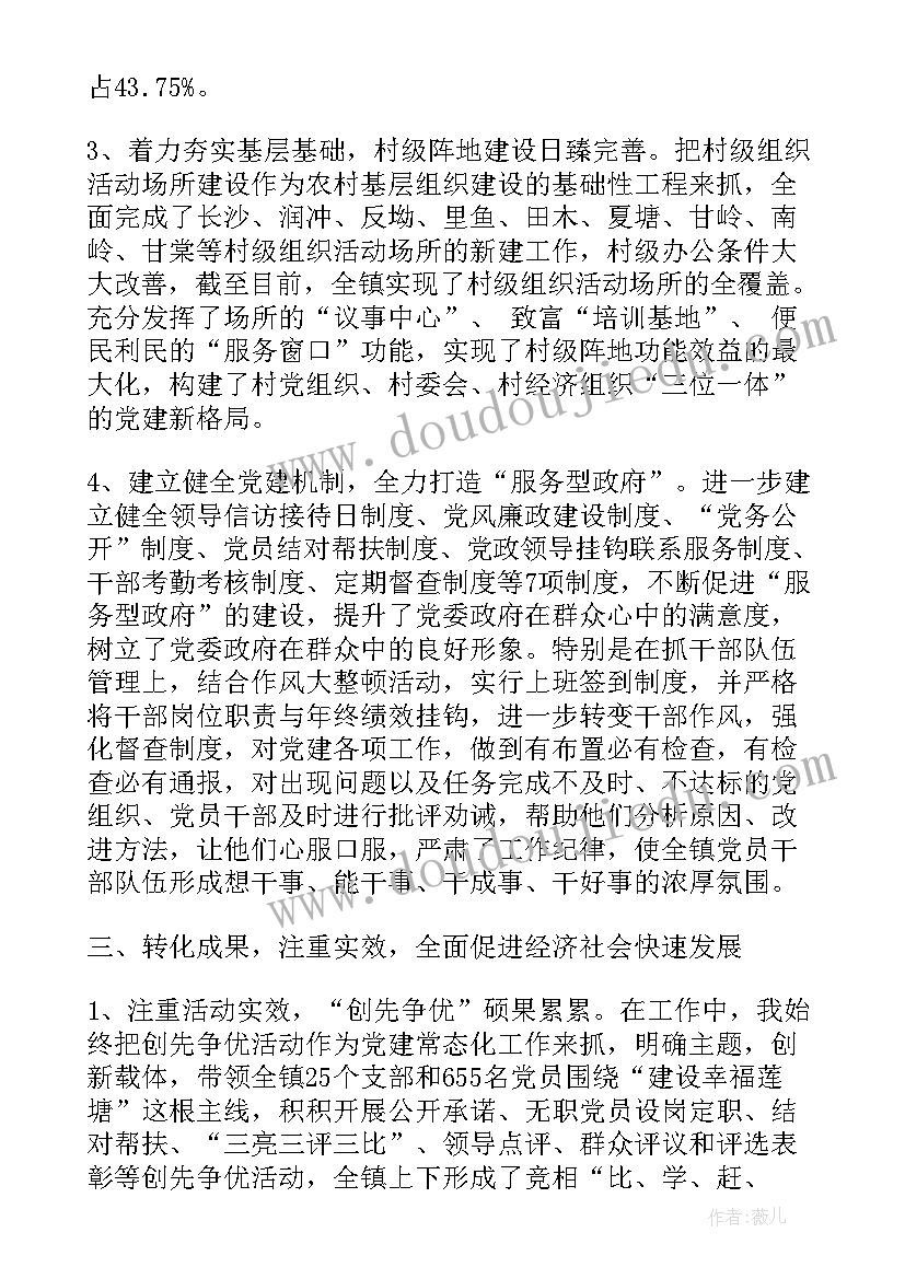 2023年问题分析工作计划(模板8篇)