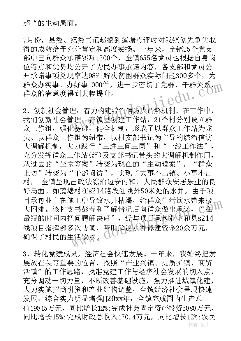 2023年问题分析工作计划(模板8篇)