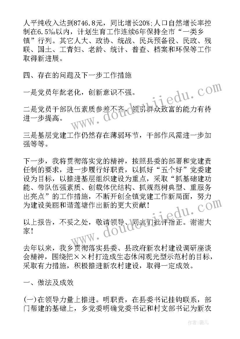 2023年问题分析工作计划(模板8篇)