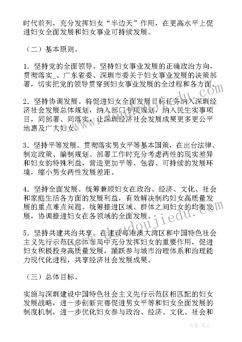 深圳媒介专员 深圳登山协会工作计划(优质5篇)