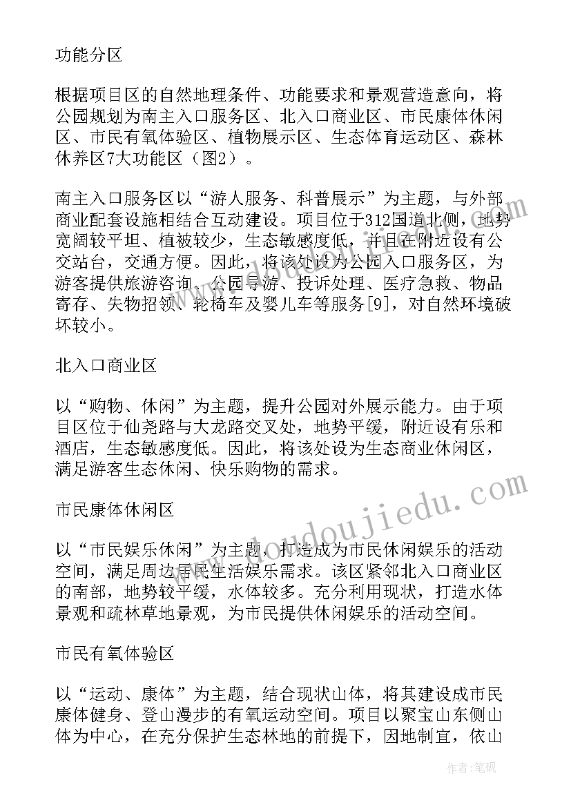 工作计划展示形式有哪几种(模板5篇)