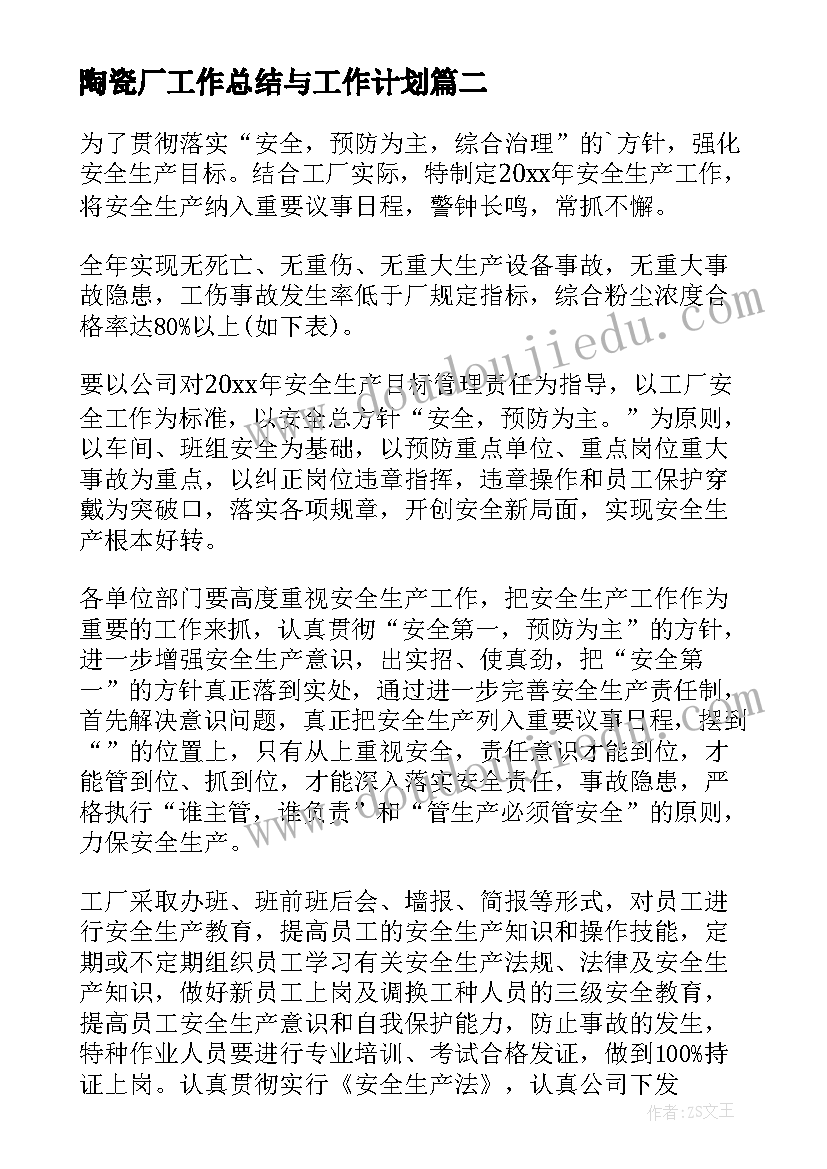 十一培训机构活动策划 培训学校新年活动方案(实用7篇)