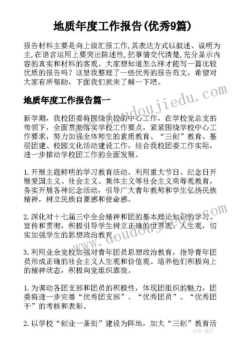 最新部编版语文园地二教学反思 语文园地教学反思(模板6篇)