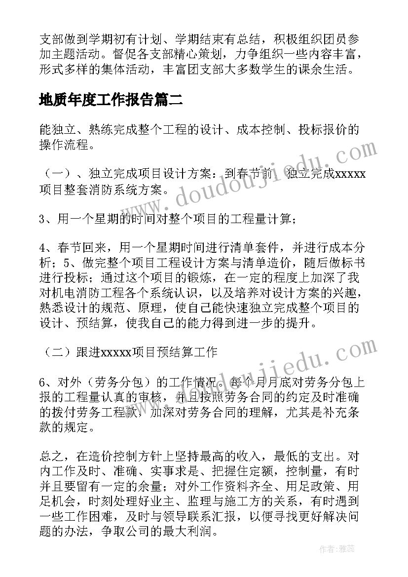 最新部编版语文园地二教学反思 语文园地教学反思(模板6篇)