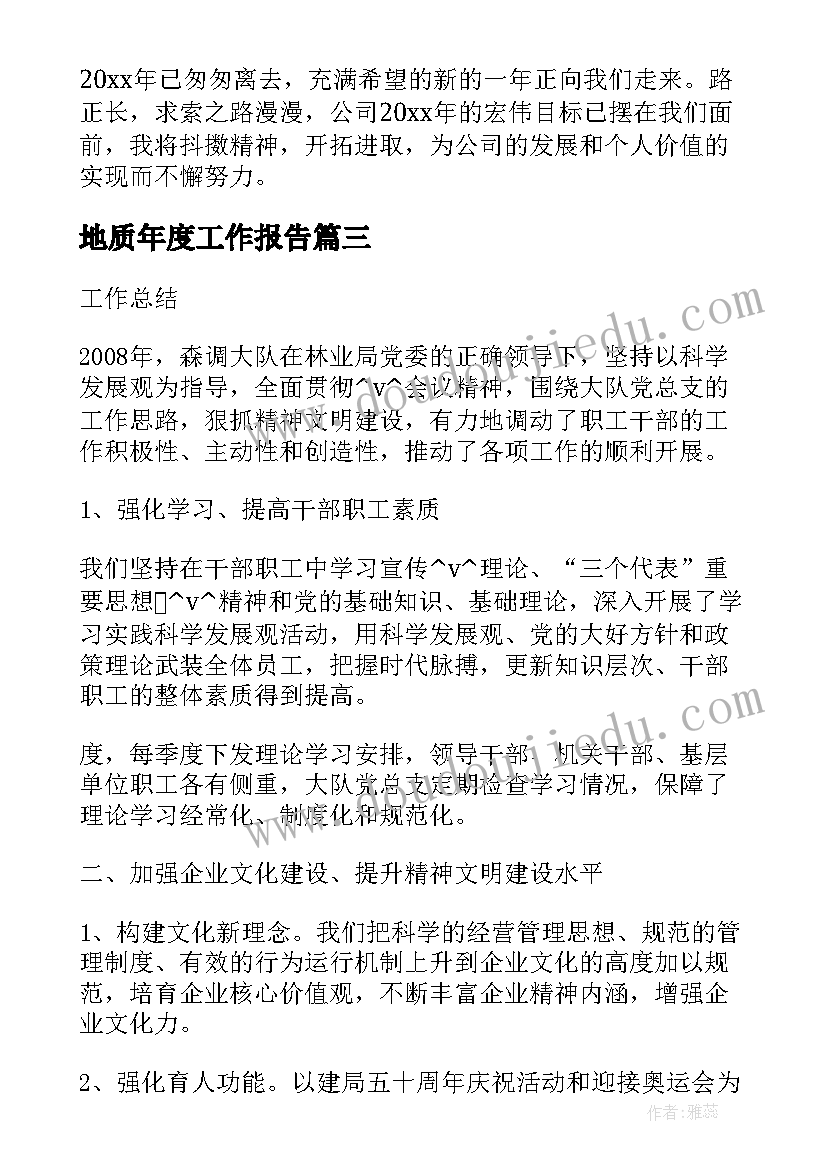 最新部编版语文园地二教学反思 语文园地教学反思(模板6篇)