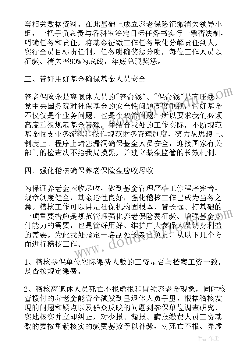 2023年单位编制工作计划和目标 单位工作计划(优秀9篇)